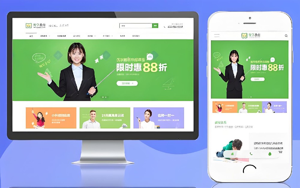 某教育科技公司官网建设项目